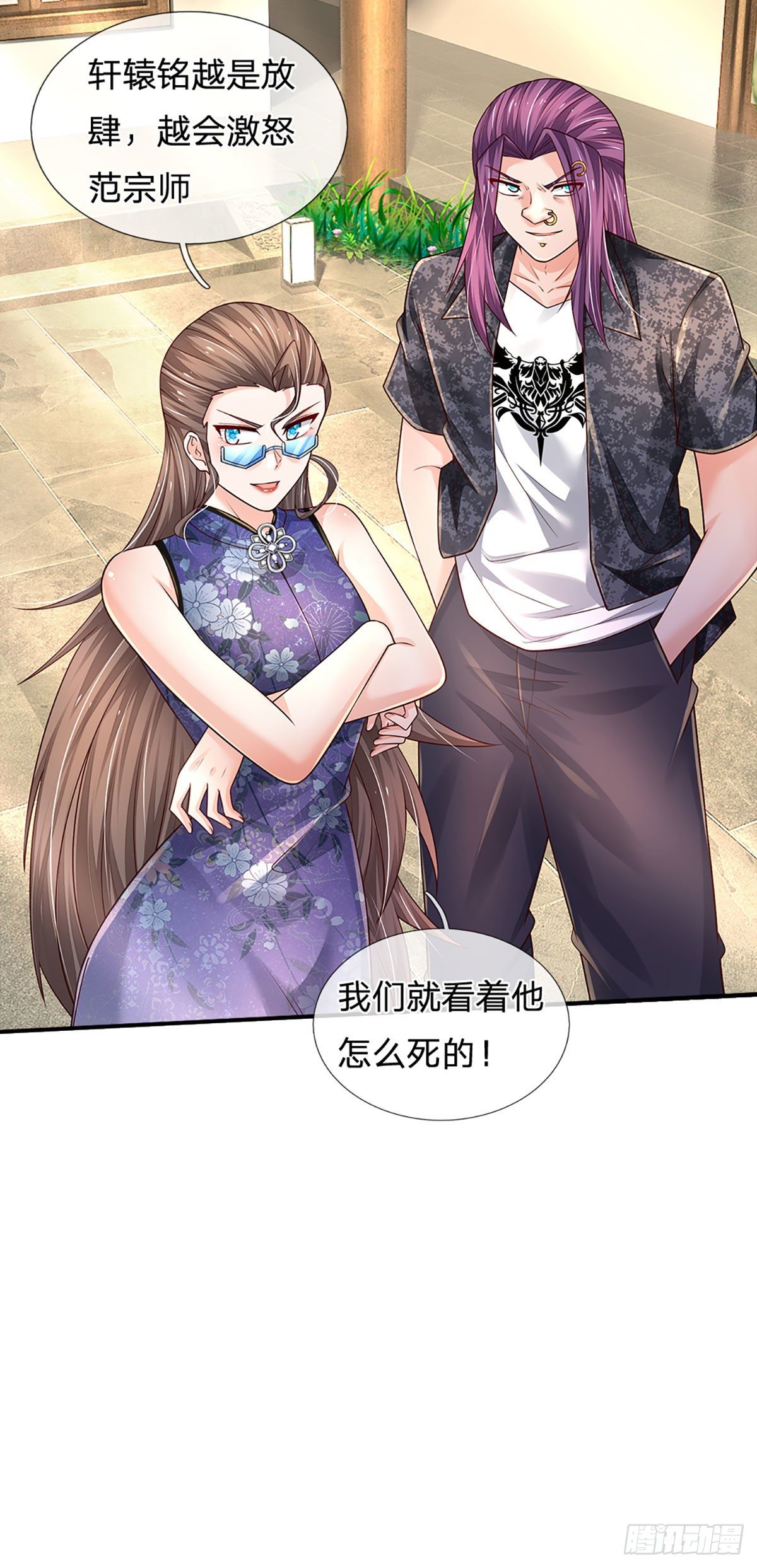 第133话 元初蝶，跳梁小丑17