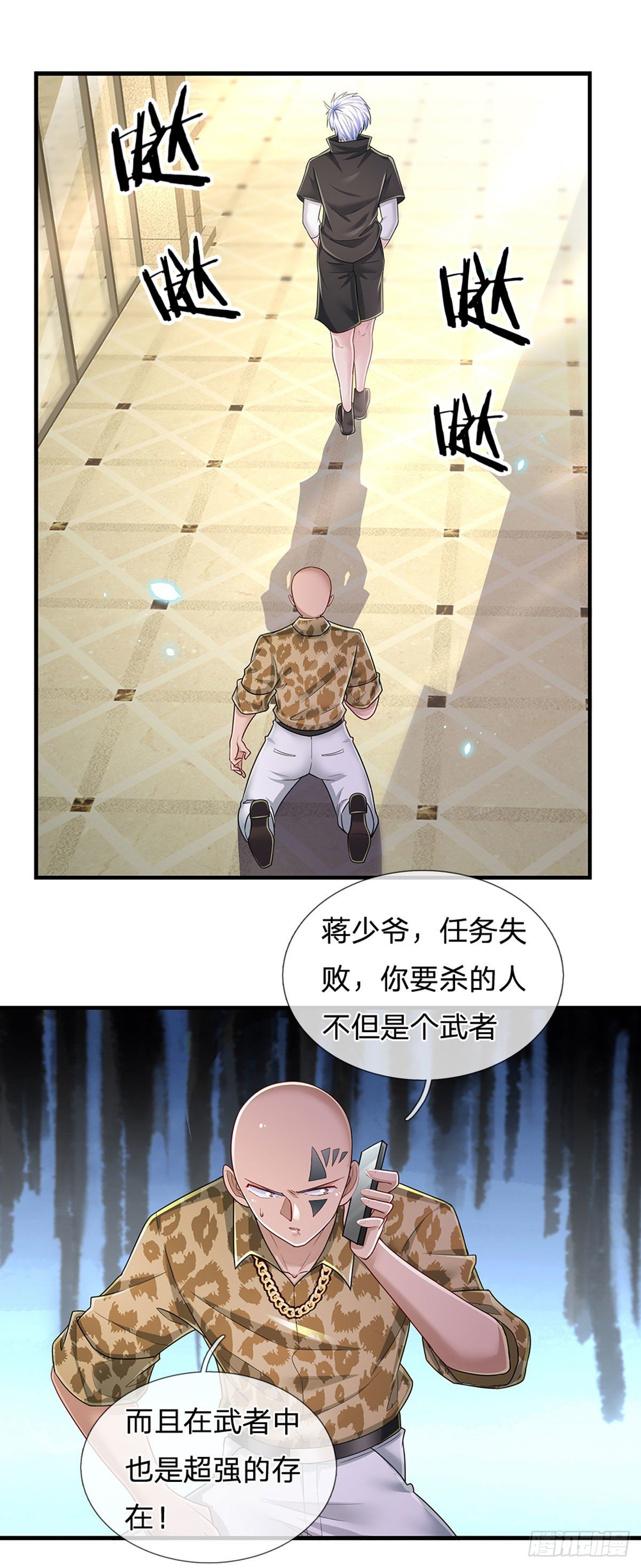 第115话 我们是专业的12