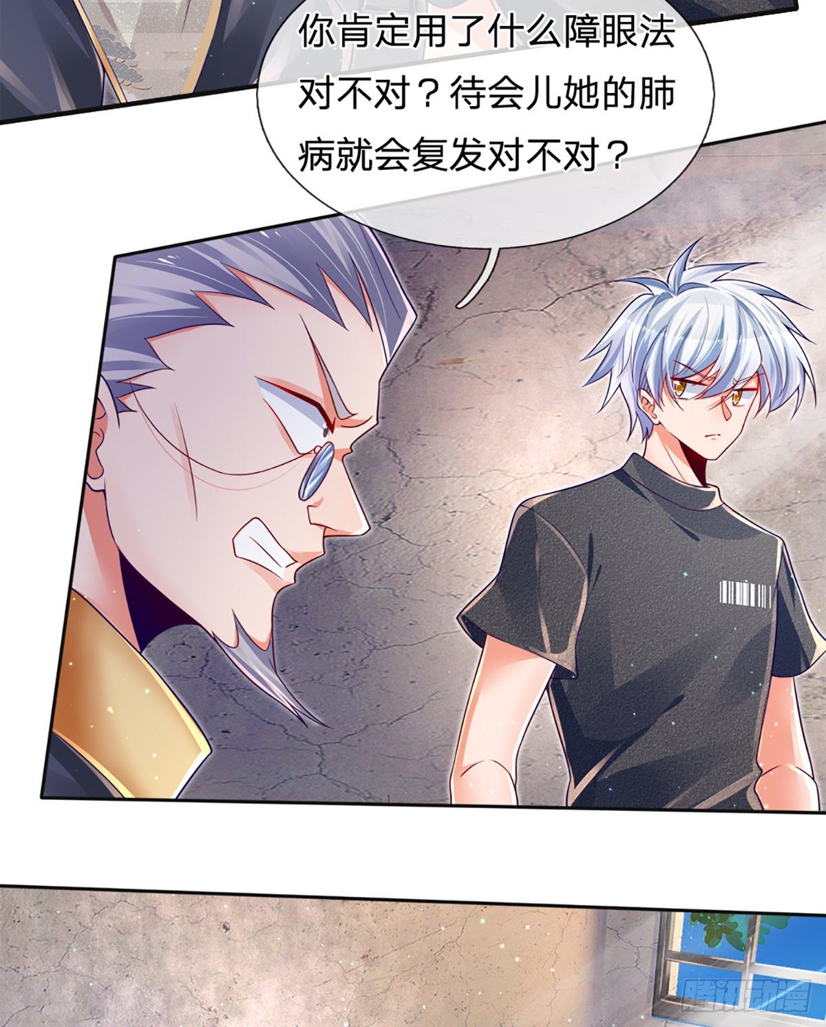 第29话 收我为徒，你配吗？12
