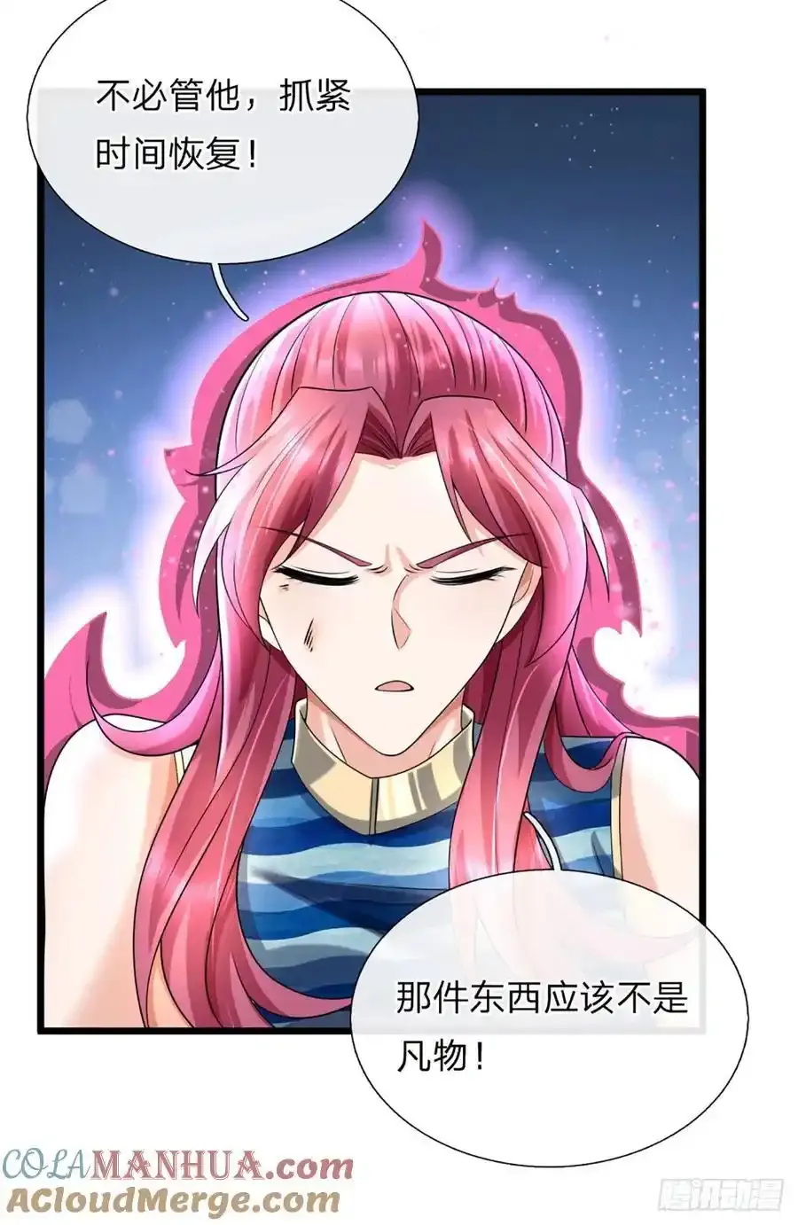 第316话 我叔也是你能说的16