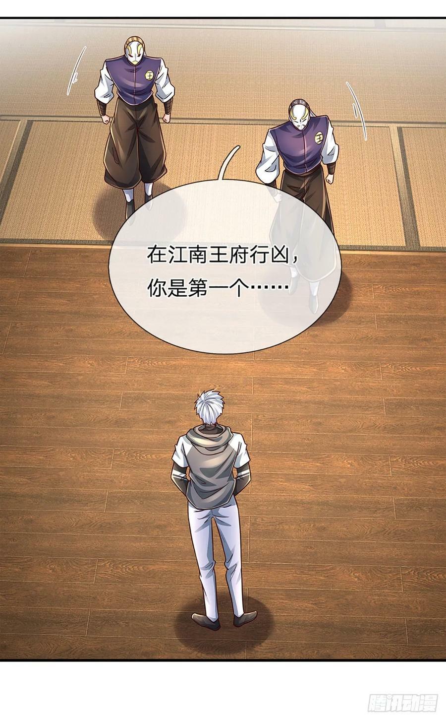 第258话 王爷，救我！3