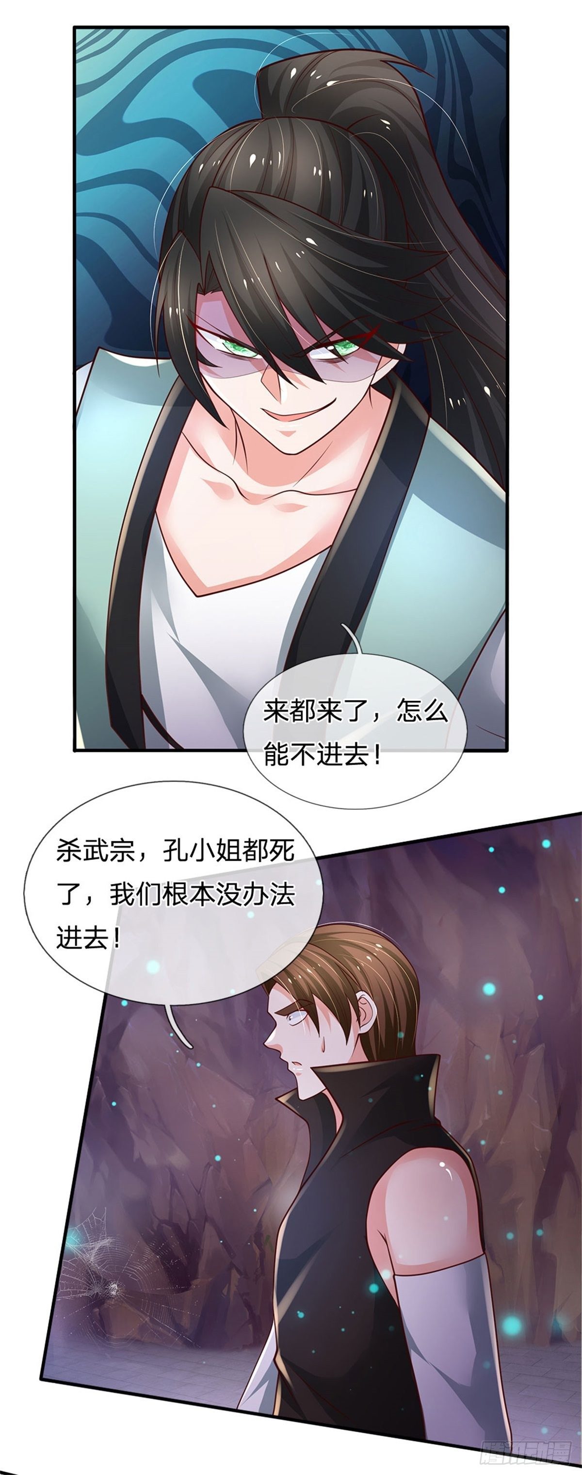 第94话 无理要求9