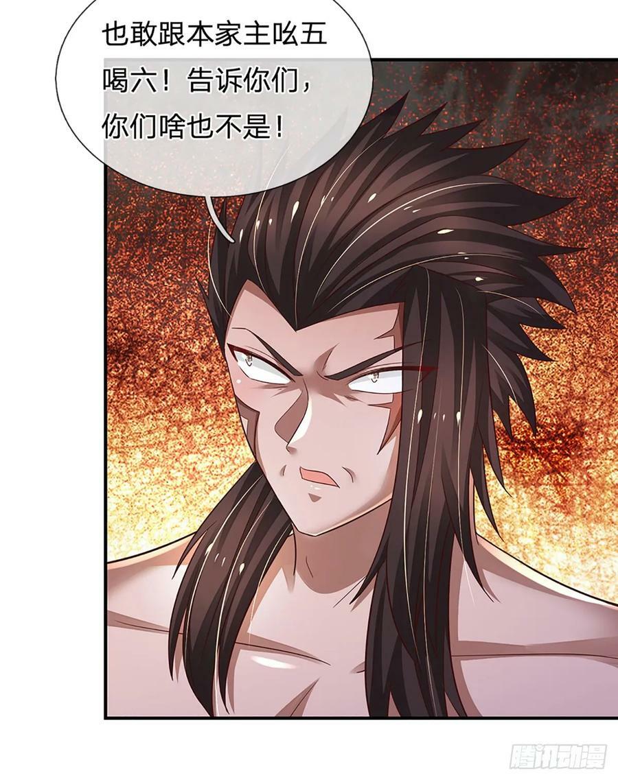 第228话 夺得桂冠43
