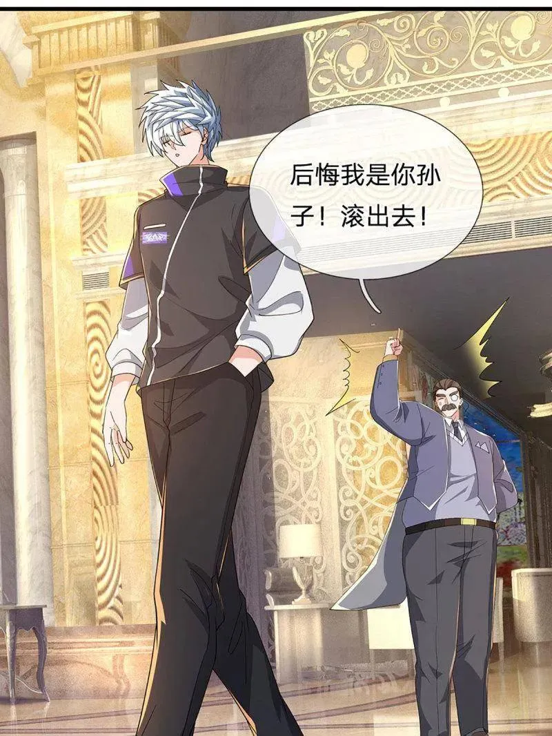 第357话 这女人，我追定了！19