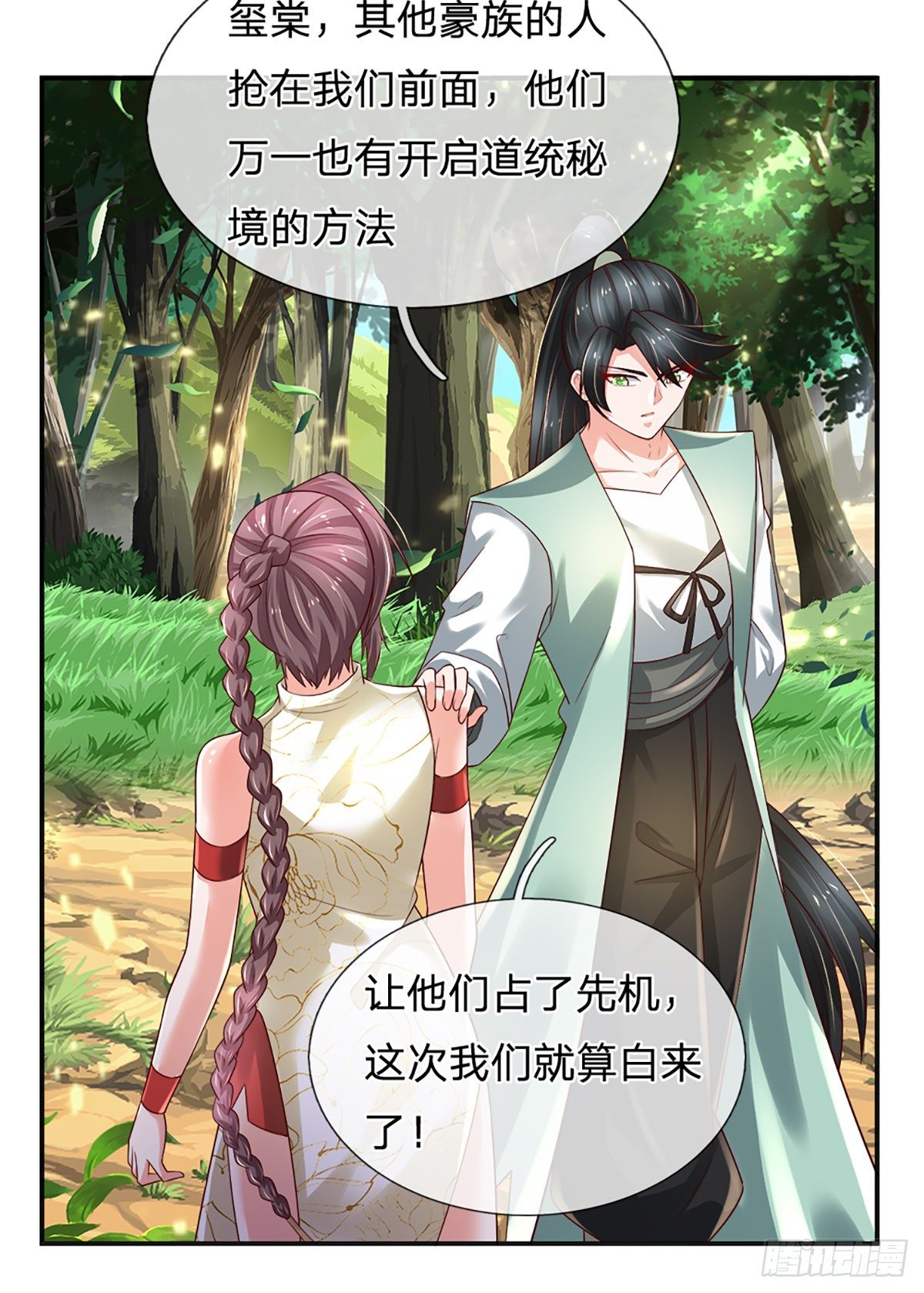 第87话 妖兽突袭13