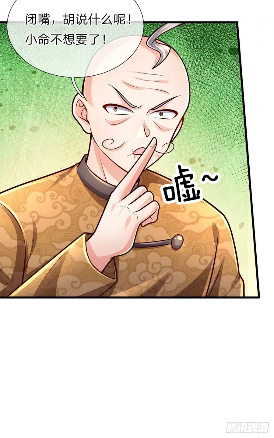 第249话 战神亲临41