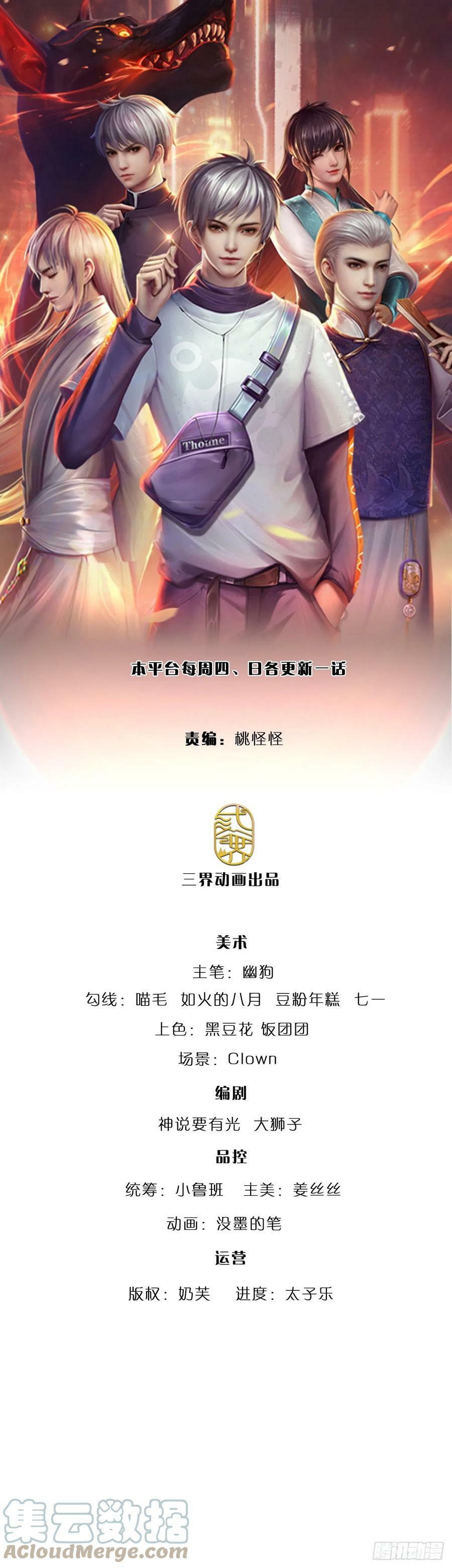 第235话 力挽狂澜，吞并金家0