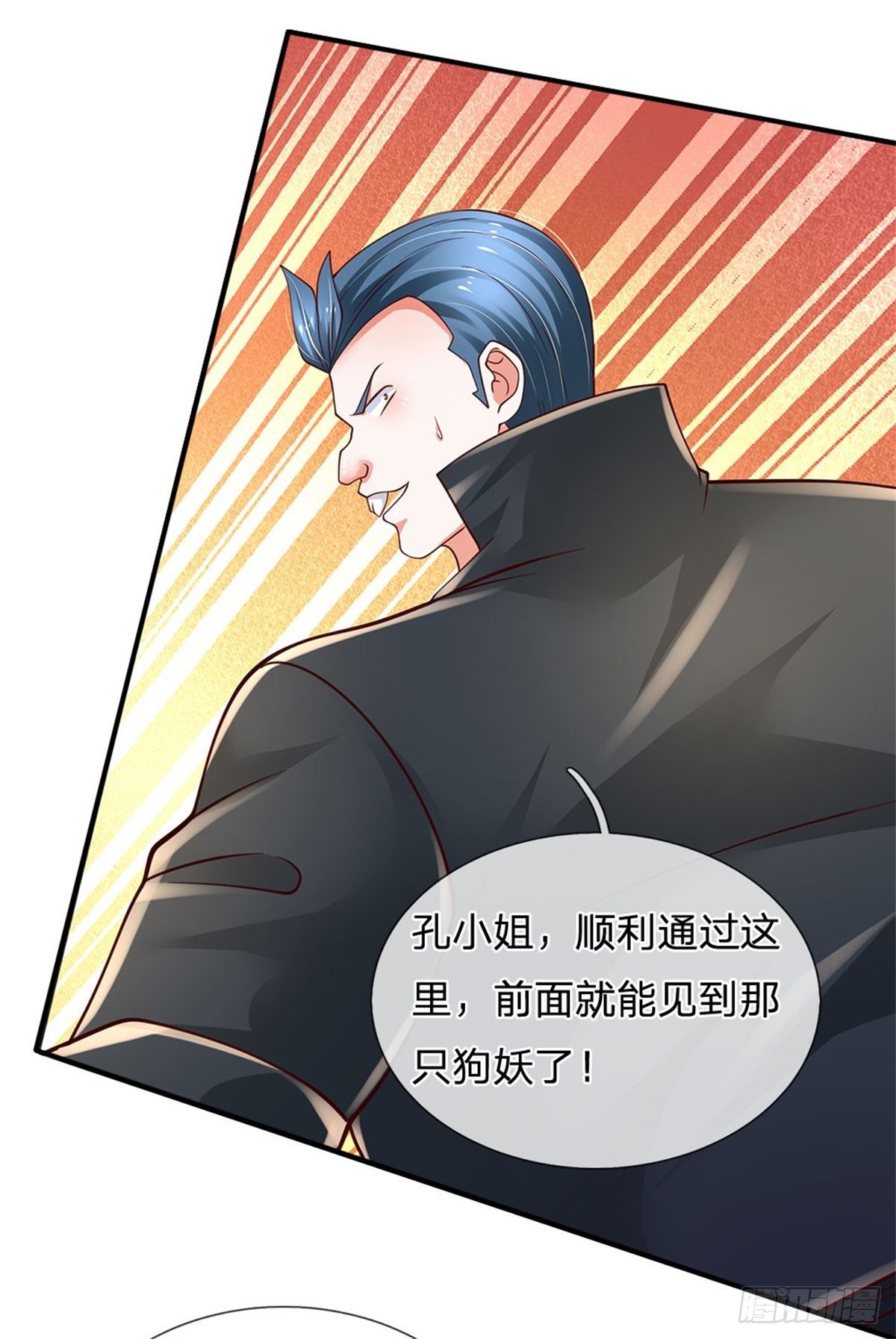 第99话 拿来吧你25