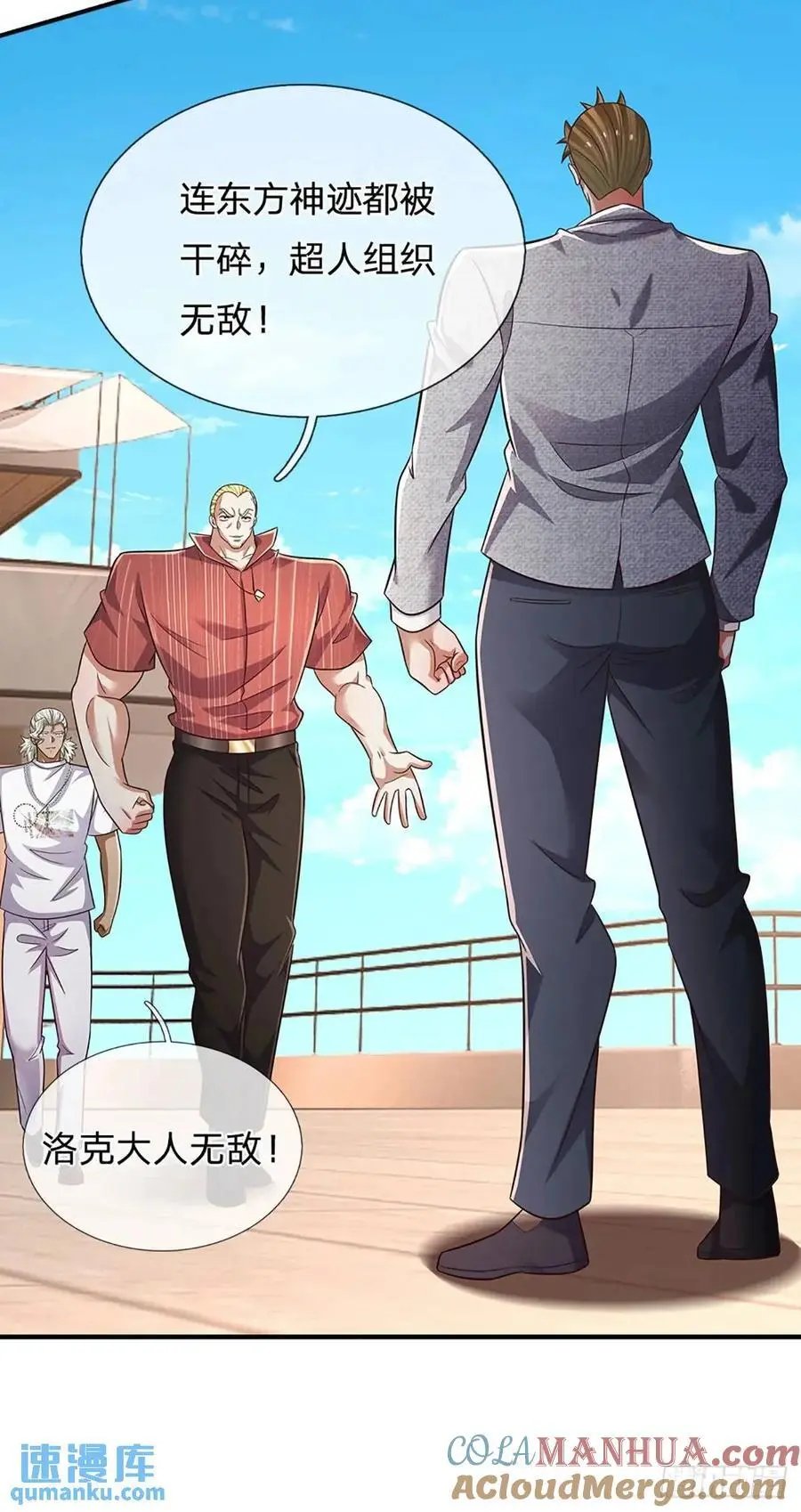 第297话 隐藏的高手14