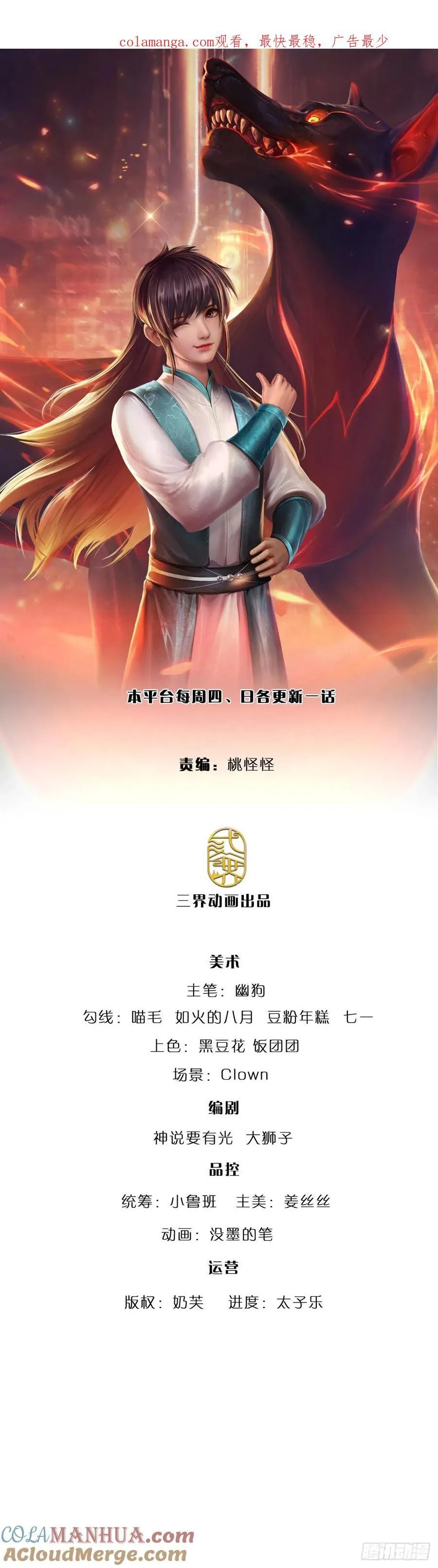 第319话 我怎么挡不住你0