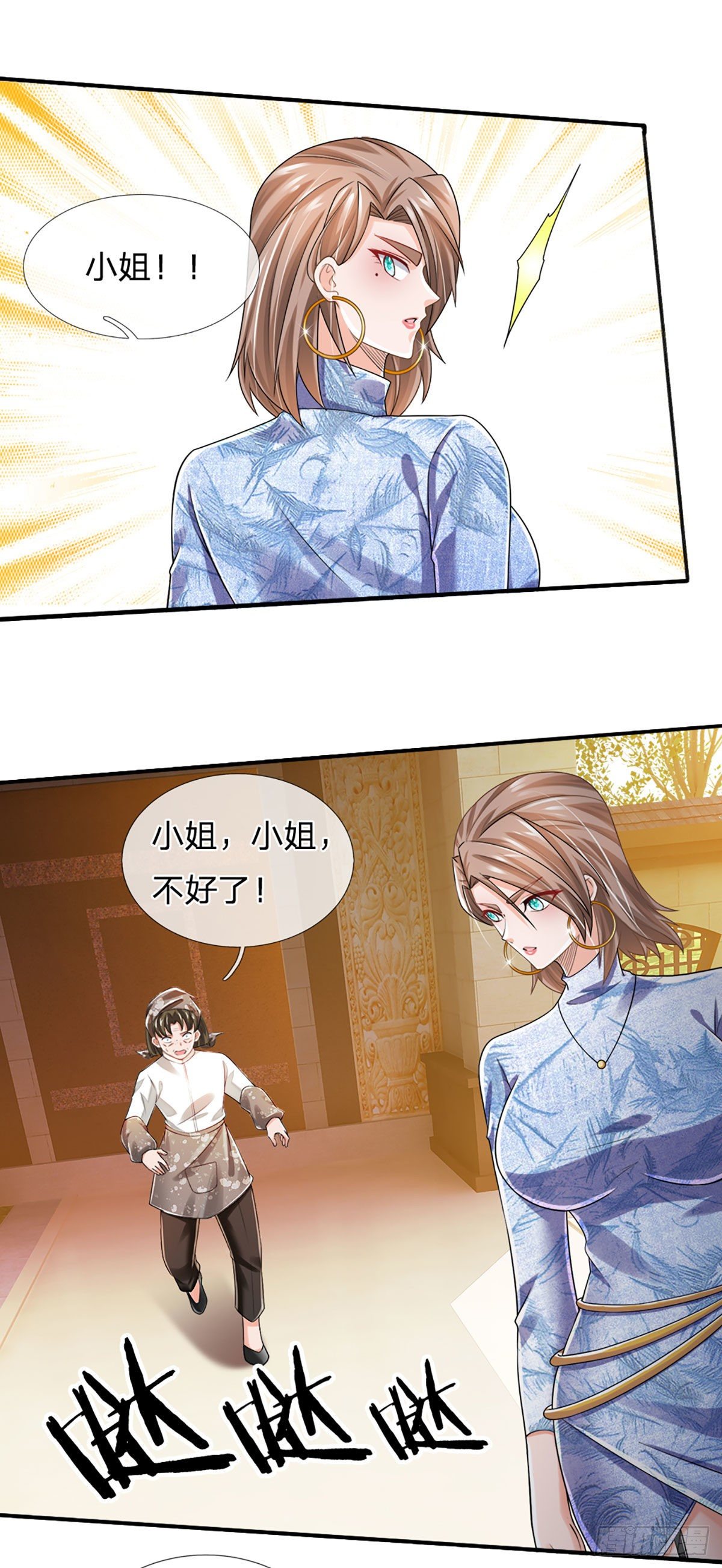 第49话 给我三分钟9