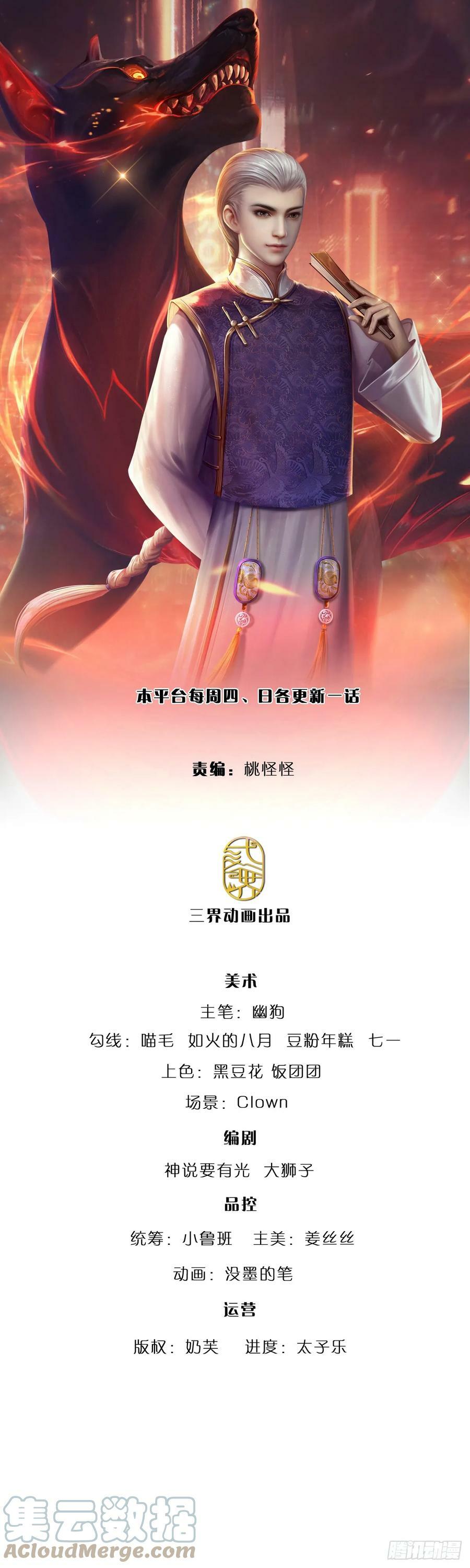 第232话 人狂必有祸0