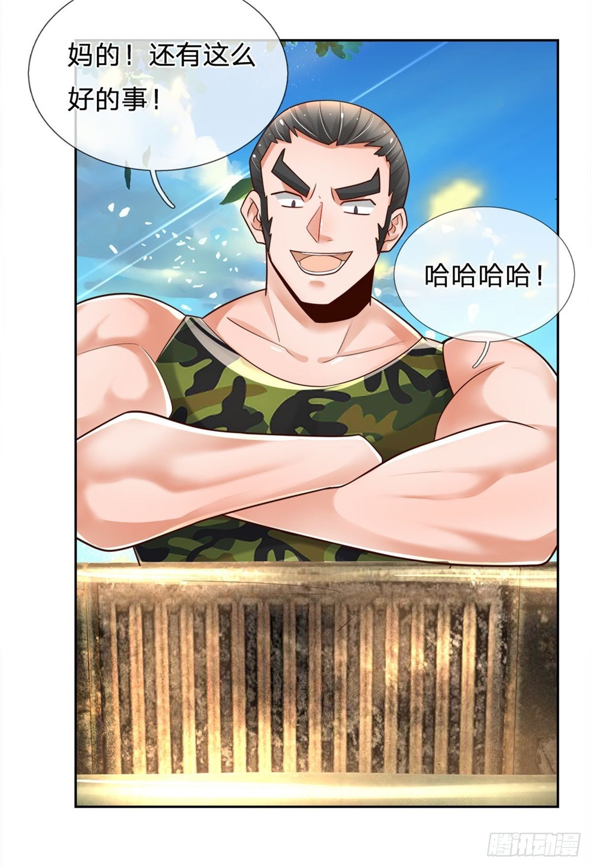 第15话 还我钱包12