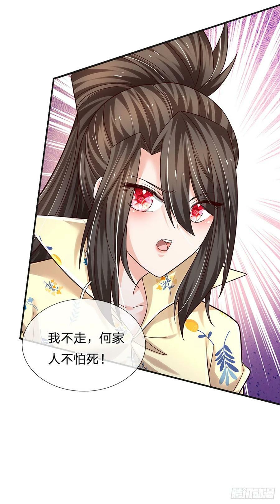 第229话 敢动何家，我拍死你35