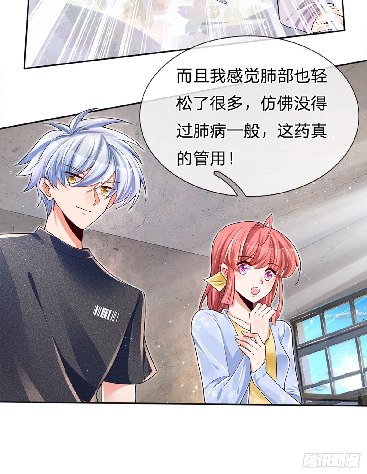 第29话 收我为徒，你配吗？7