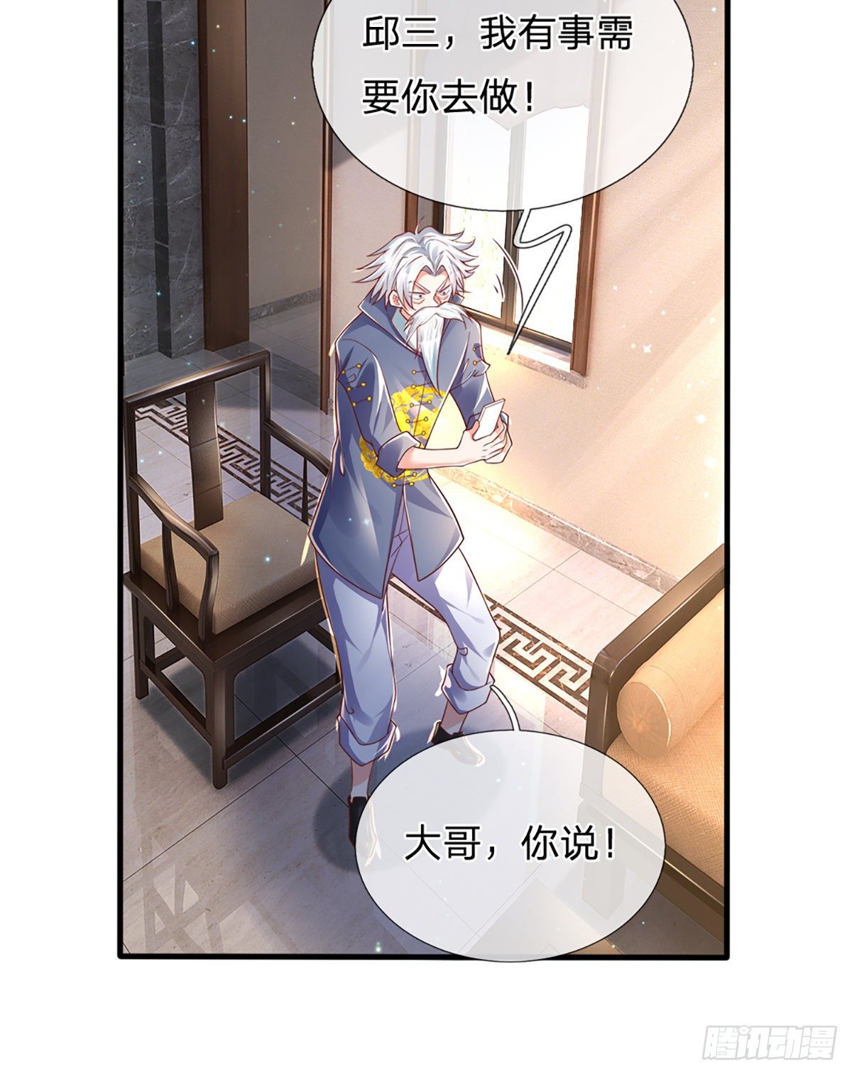 第34话 有人要杀你16