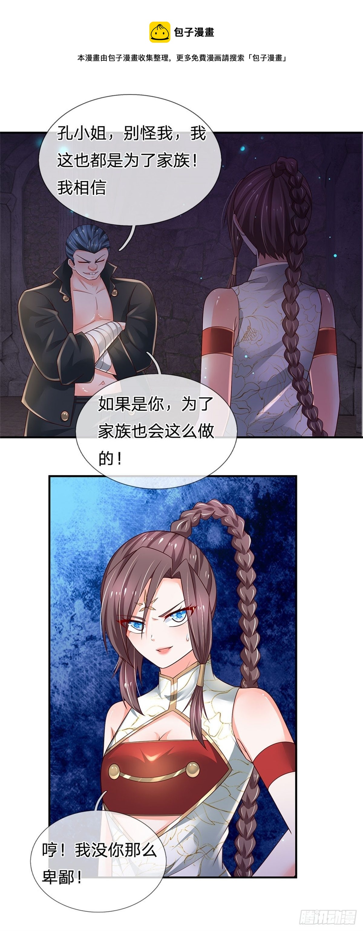 第101话 一切都是为了家族0