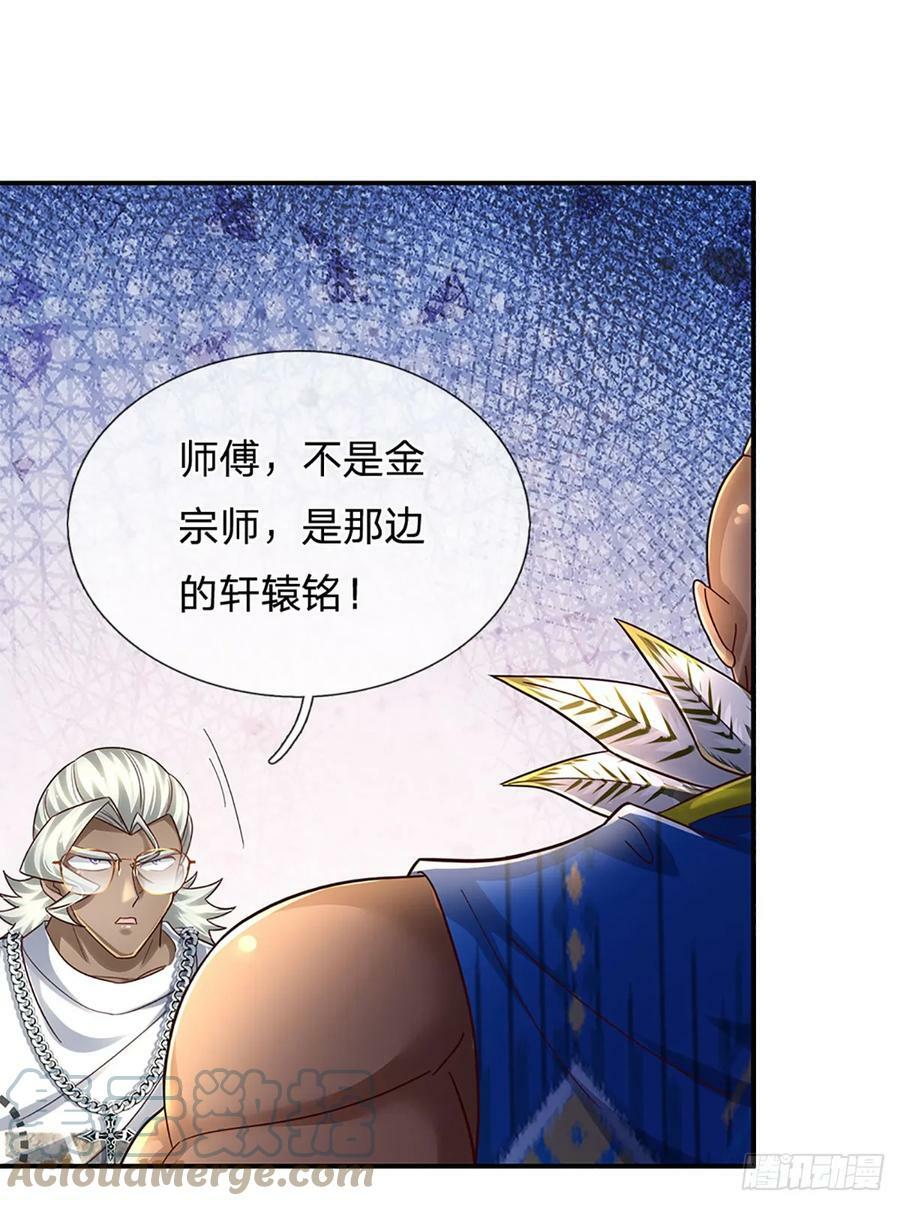 第230话 祖传恩怨24