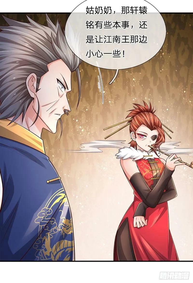第253话 王族底蕴25