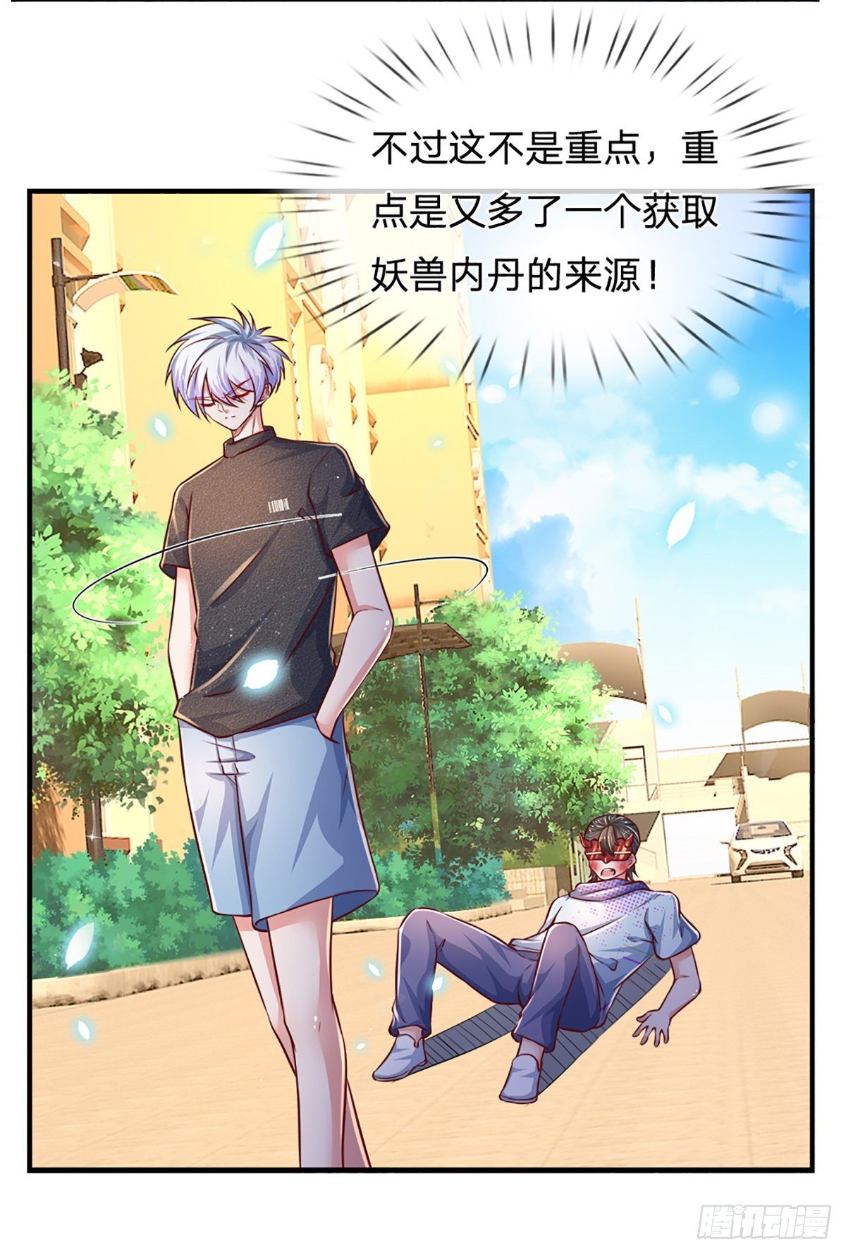 第36话 获取妖兽内丹来源31