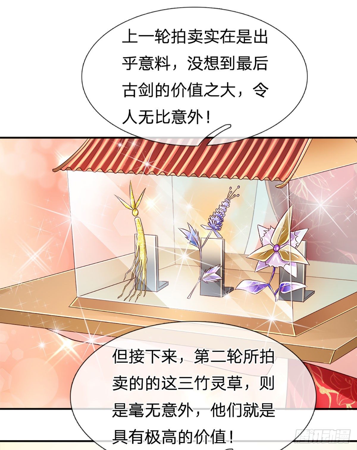 第61话 你想屁吃呢19