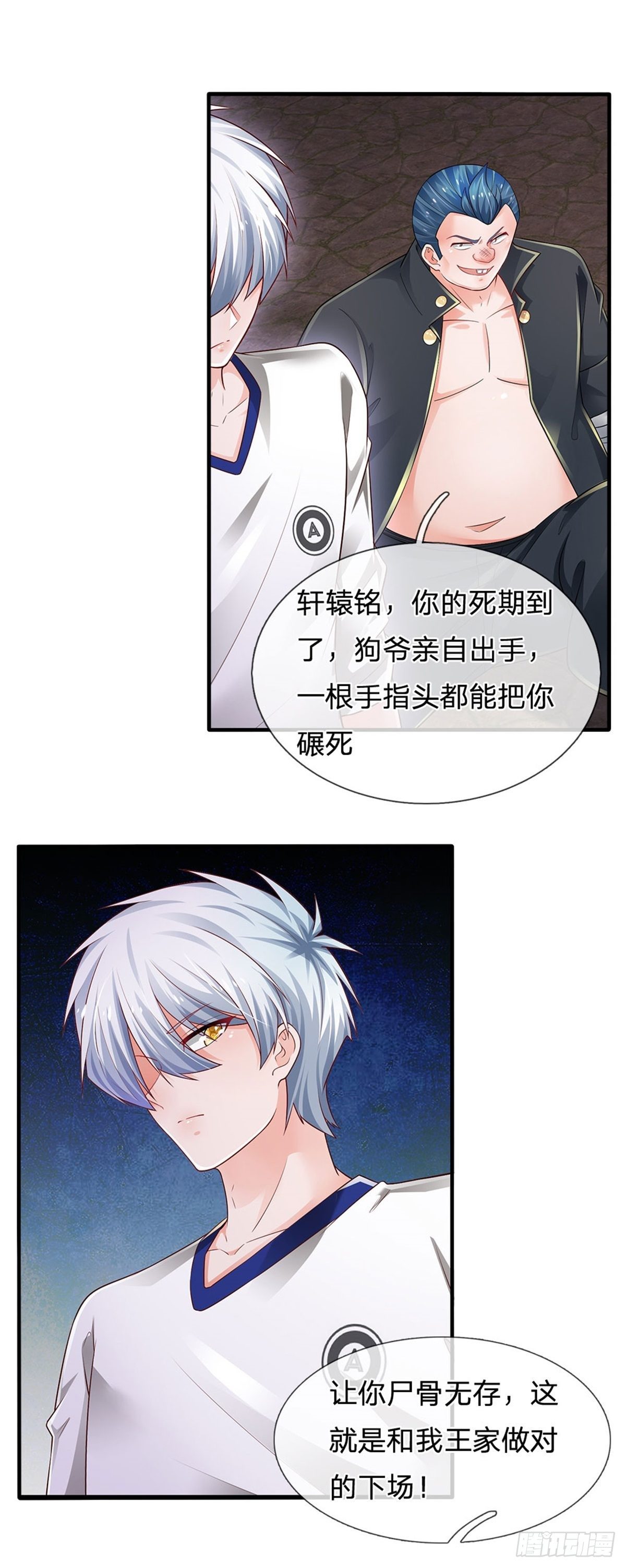 第104话 没错，就是他17