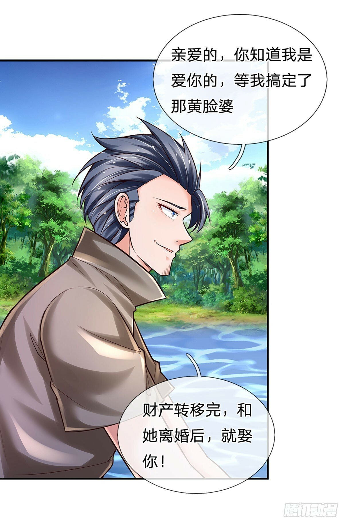 第264话 一起下地狱吧！16