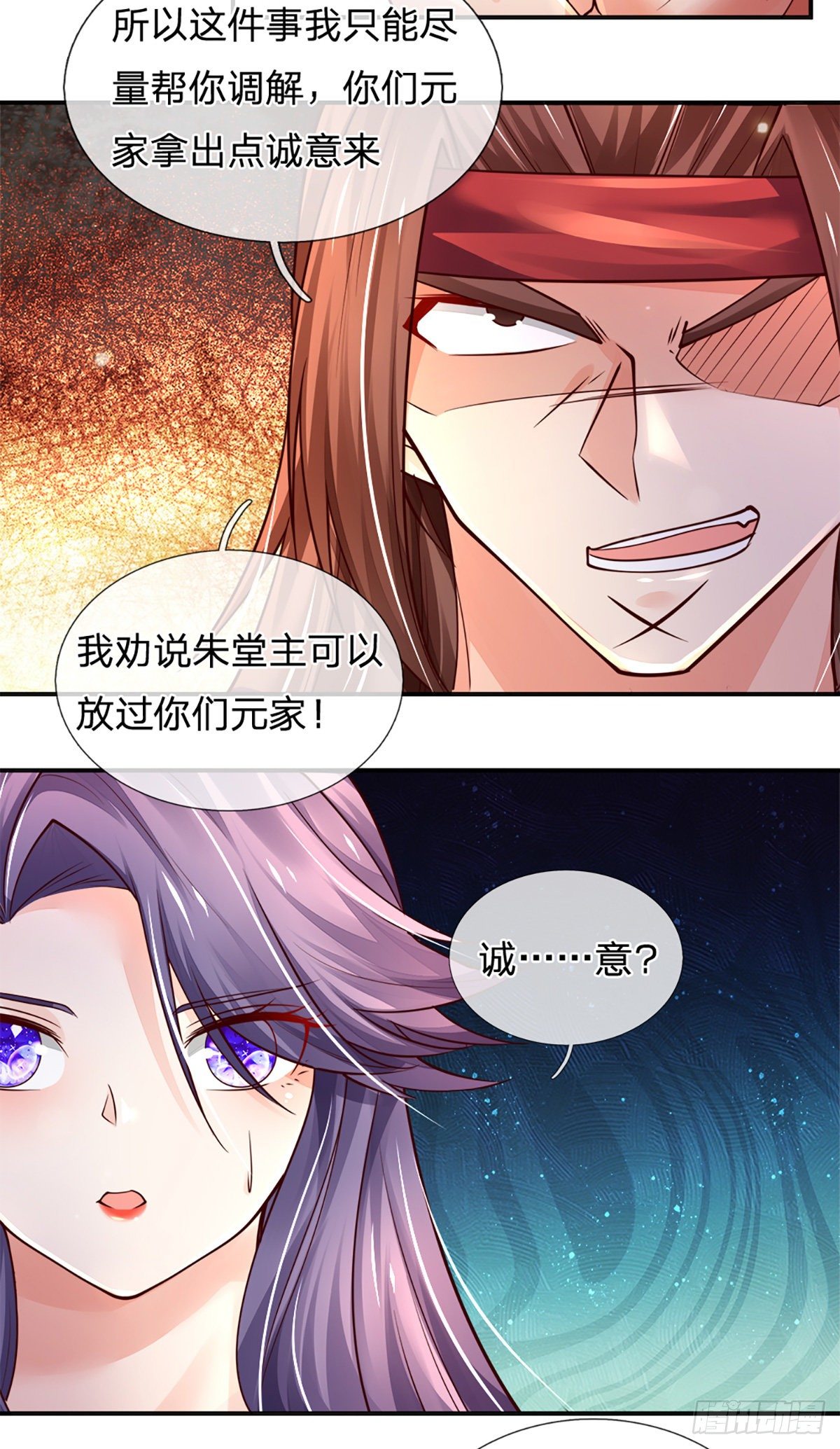 第76话 所托非人5