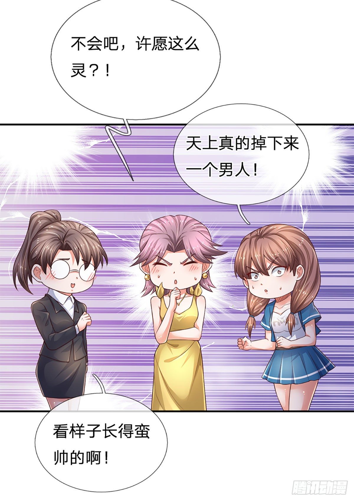 第48话 妖物？22