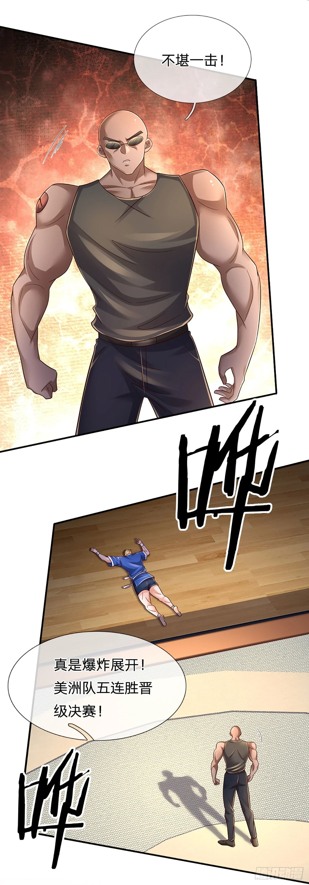第217话 派谁上都能赢22