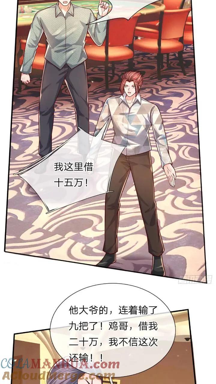 第287话 好心当作驴肝肺12