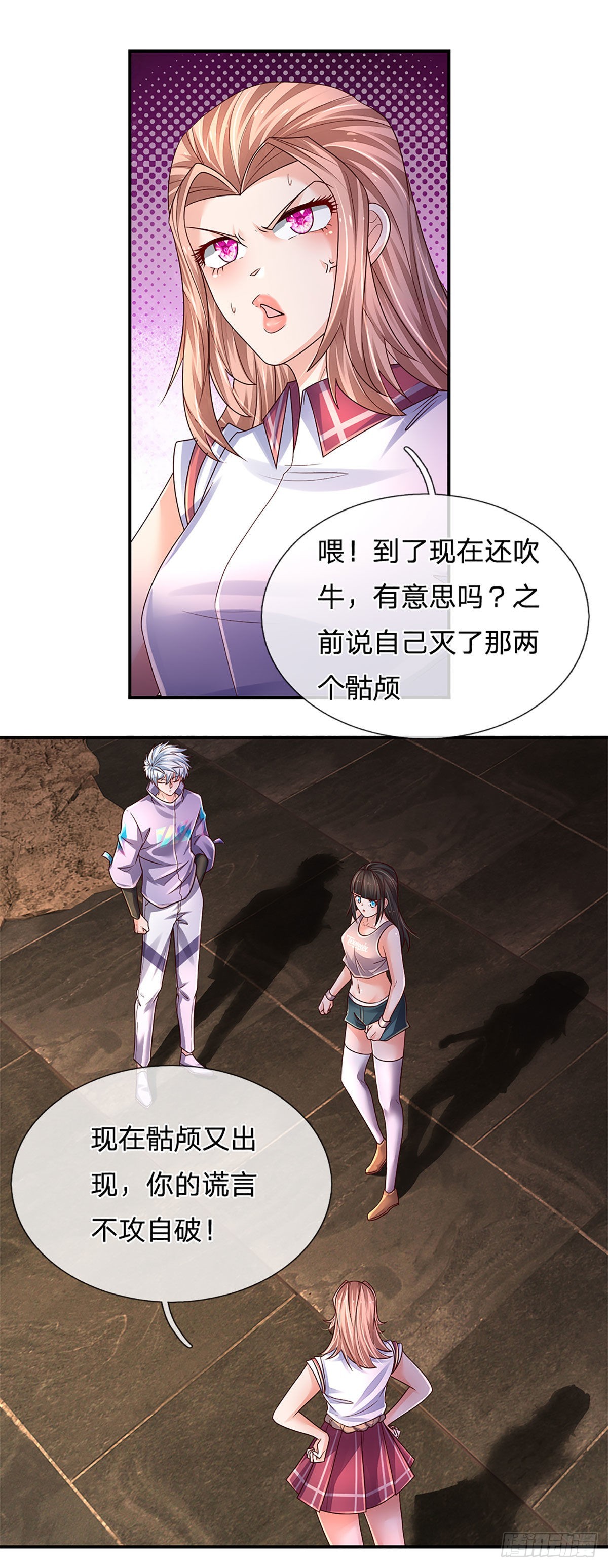 第161话 欢迎来到我的地盘25