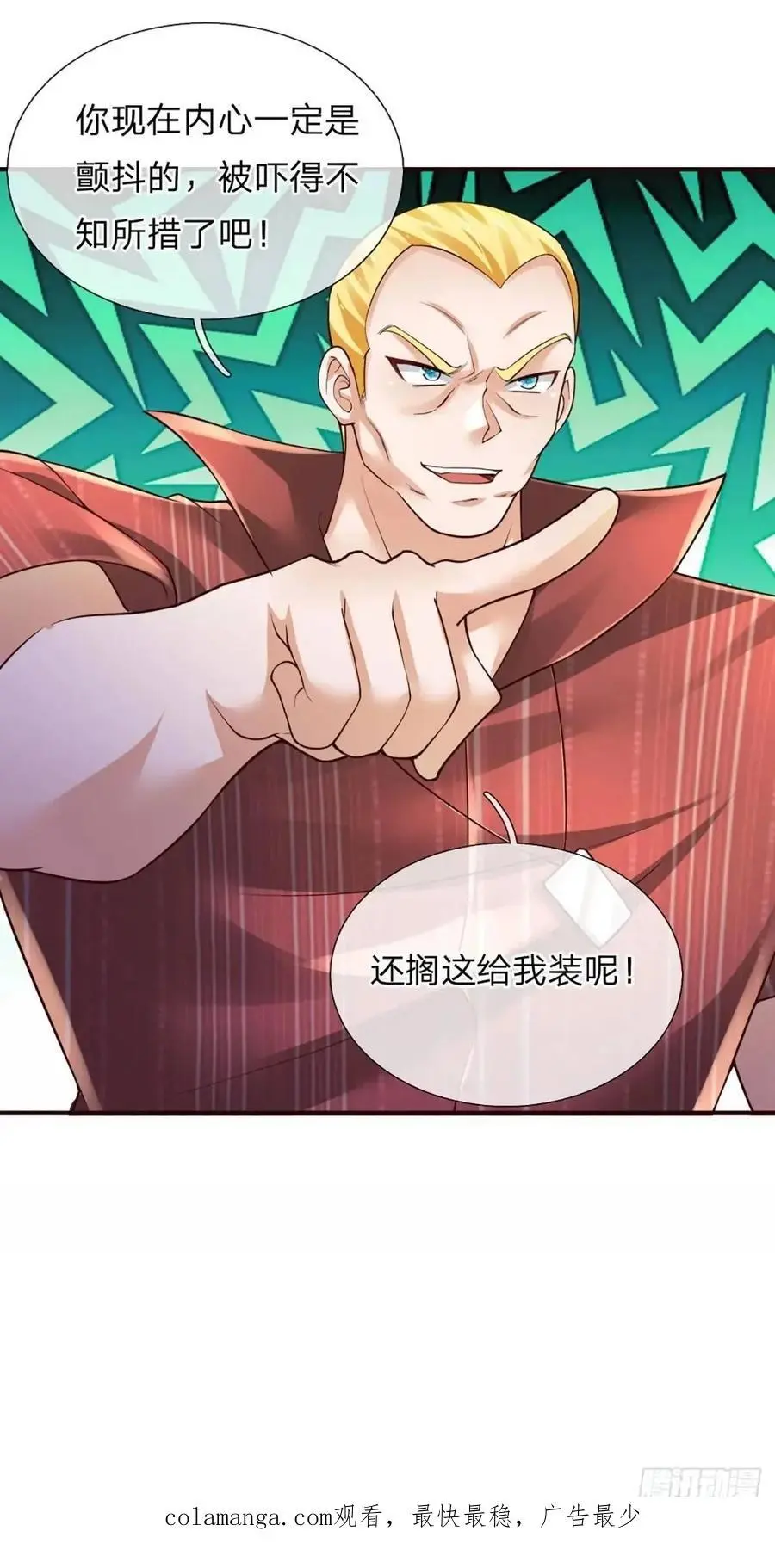 第304话 有钱乐于助人33