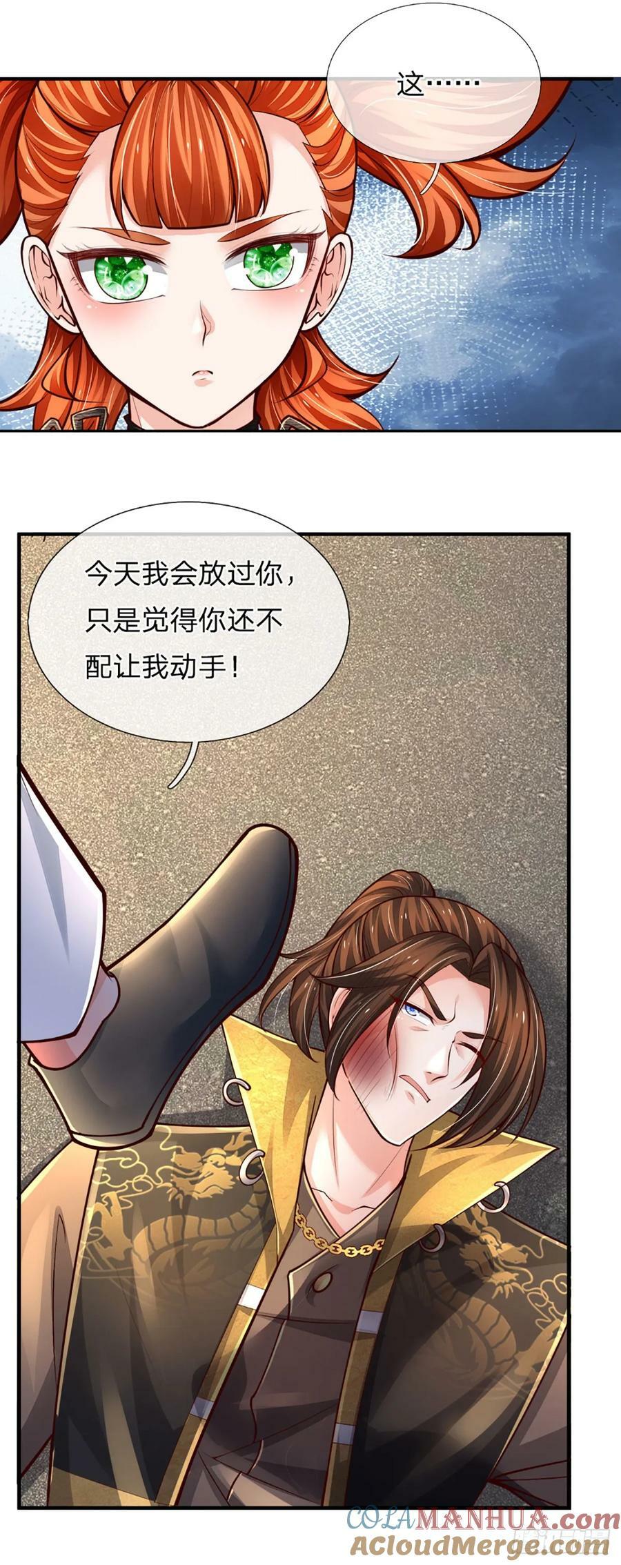 第243话 有实力还是心大12