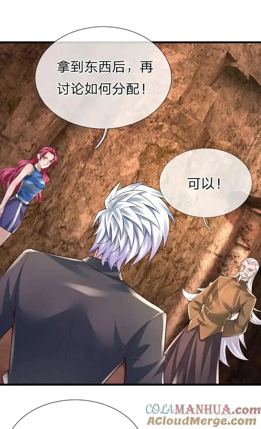 第318话 你可真是找对人了！33