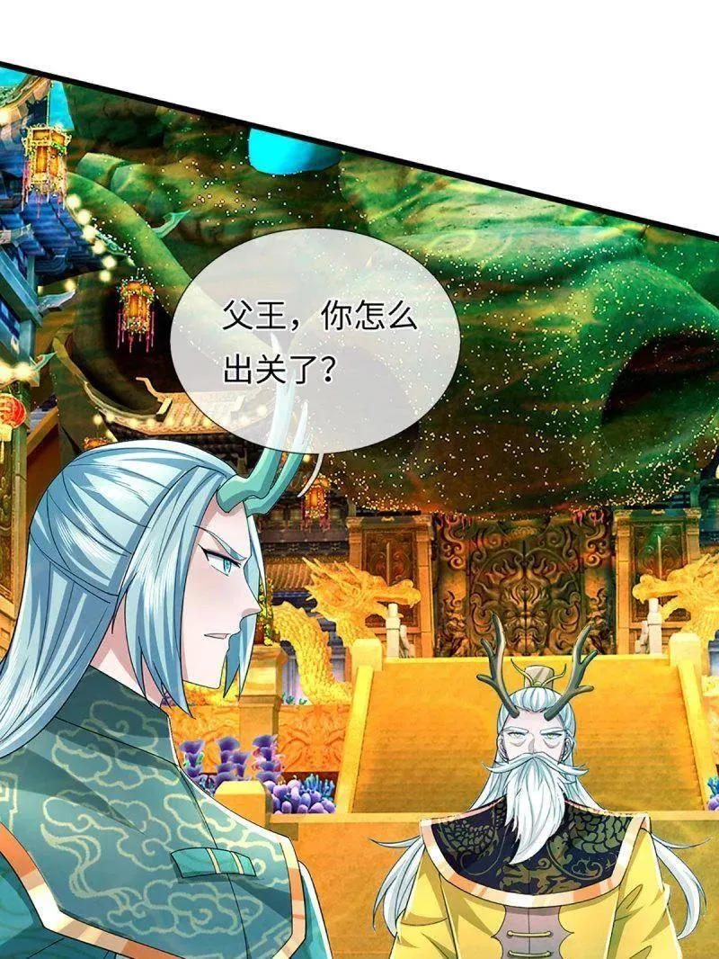 第356话 这么简单，不早说！17