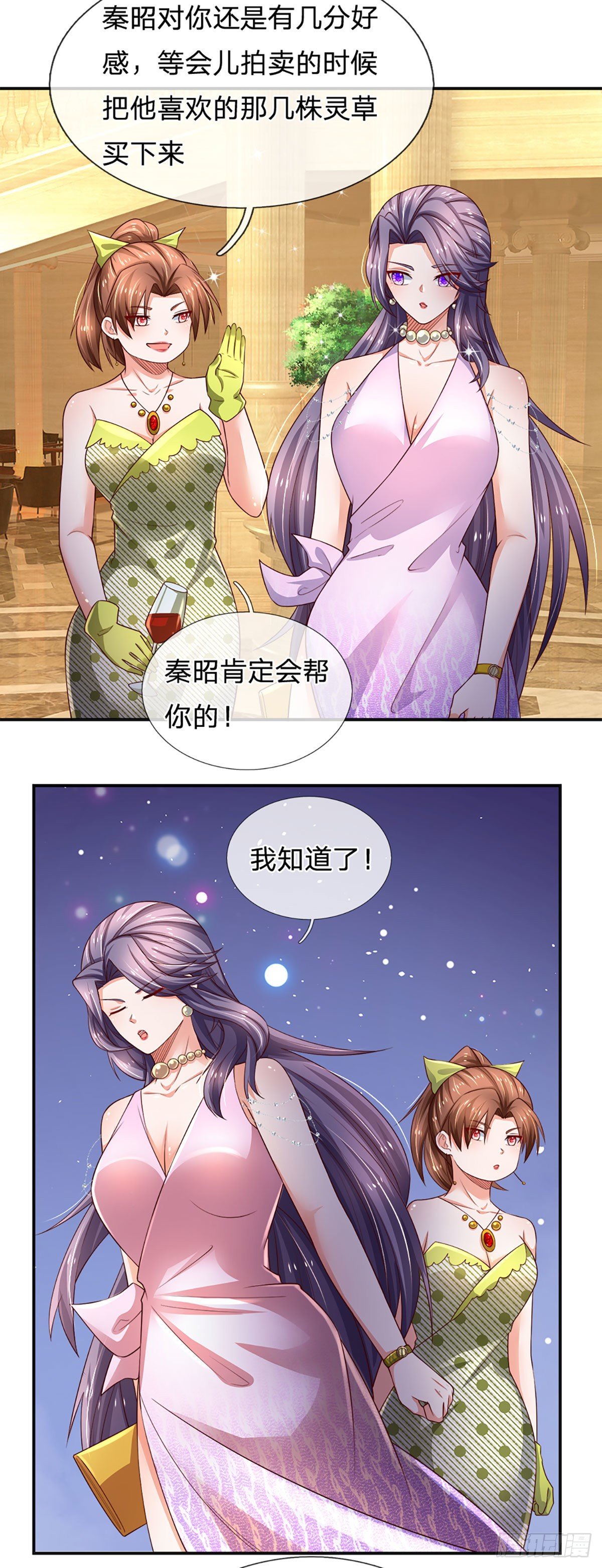 第53话 拍卖宴会23