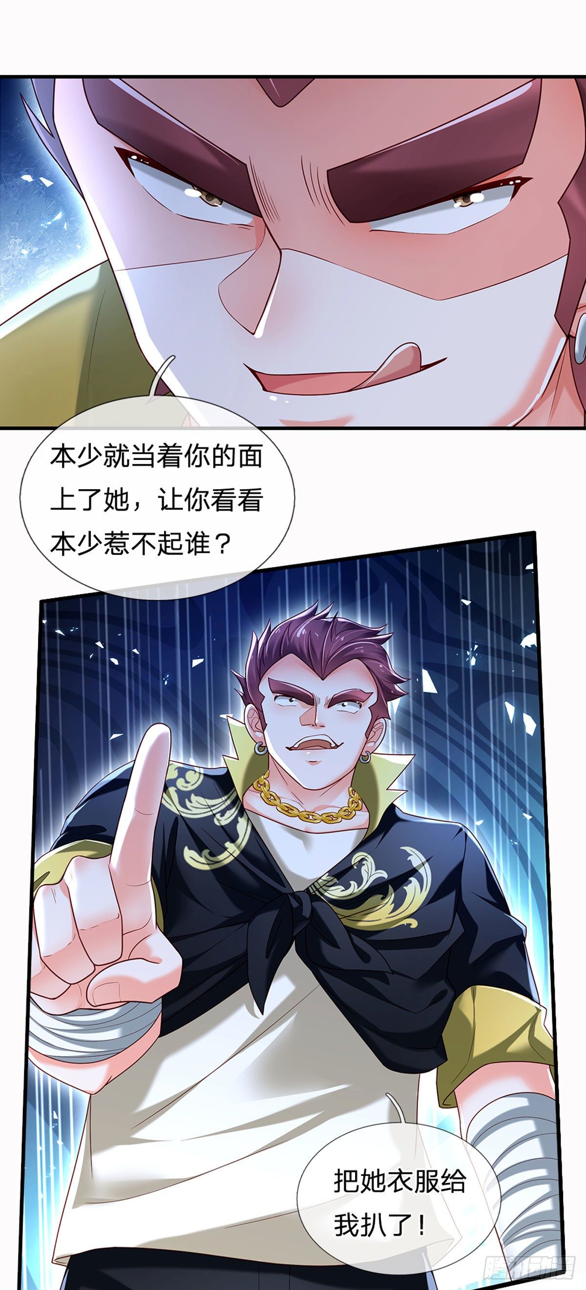 第117话 看你嘴硬还是骨头硬20