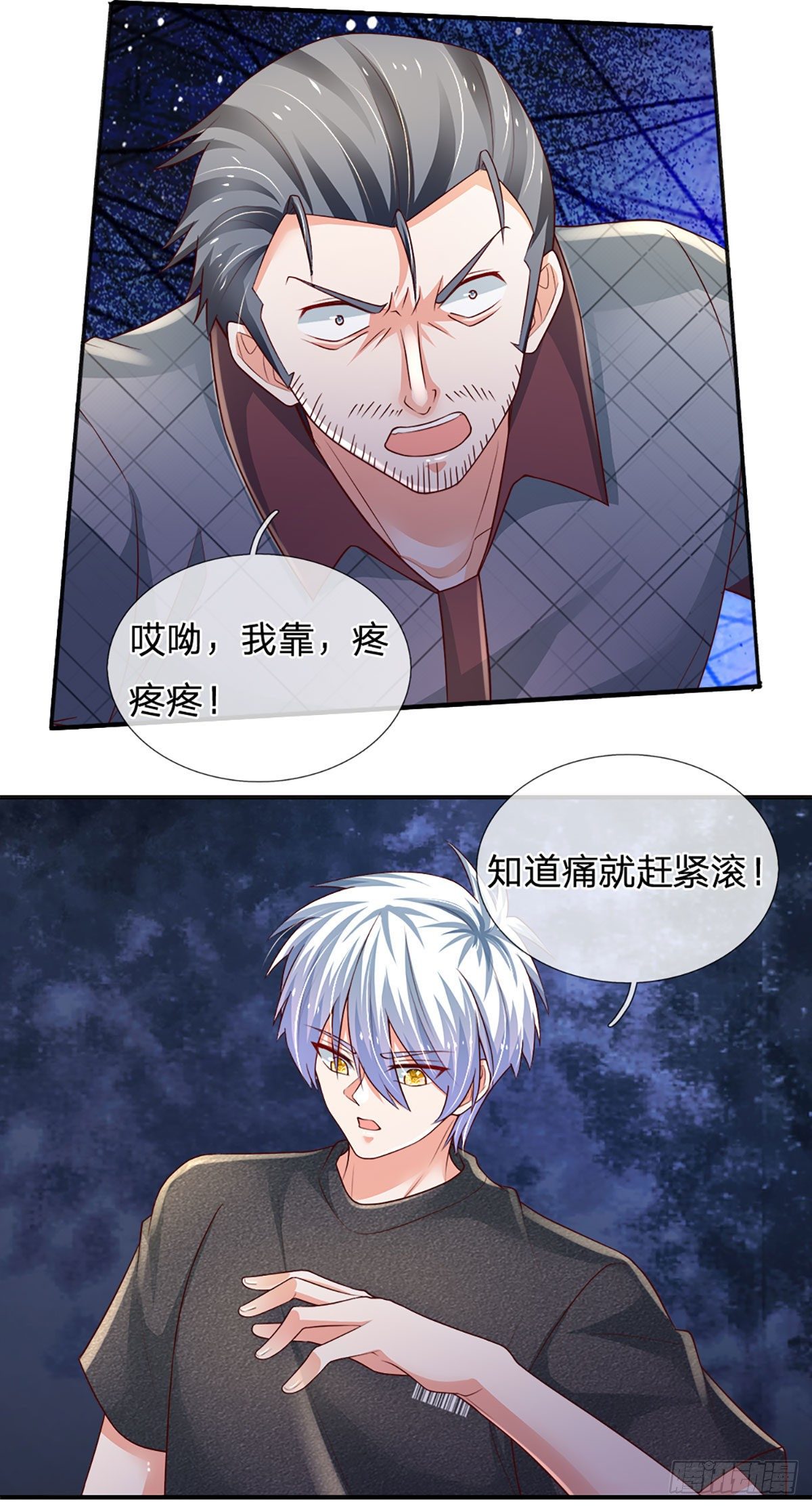 第68话 无良父亲17