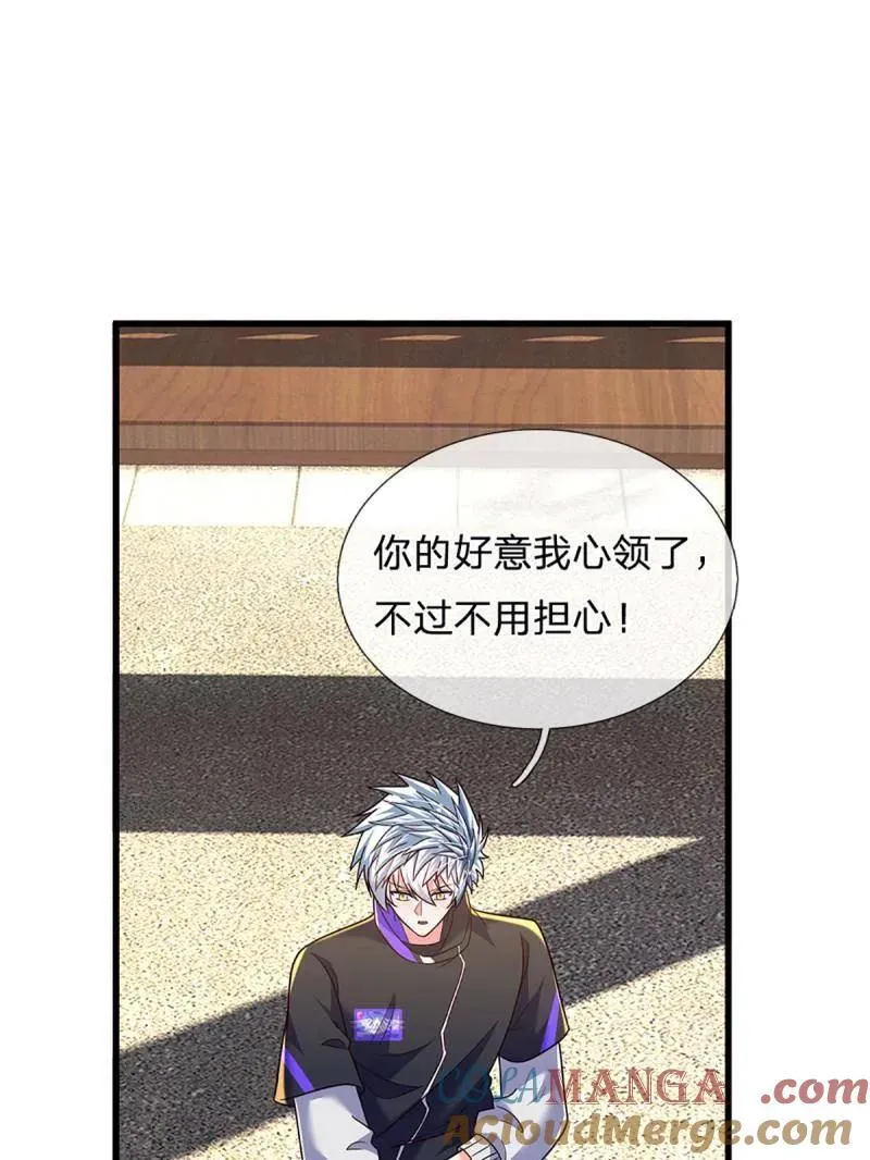 第348话 蜀山必杀令51
