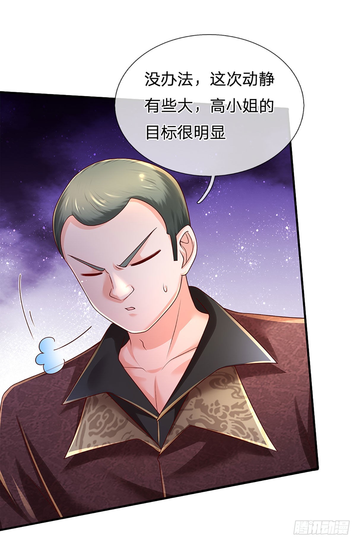 第190话 月黑风高夜25