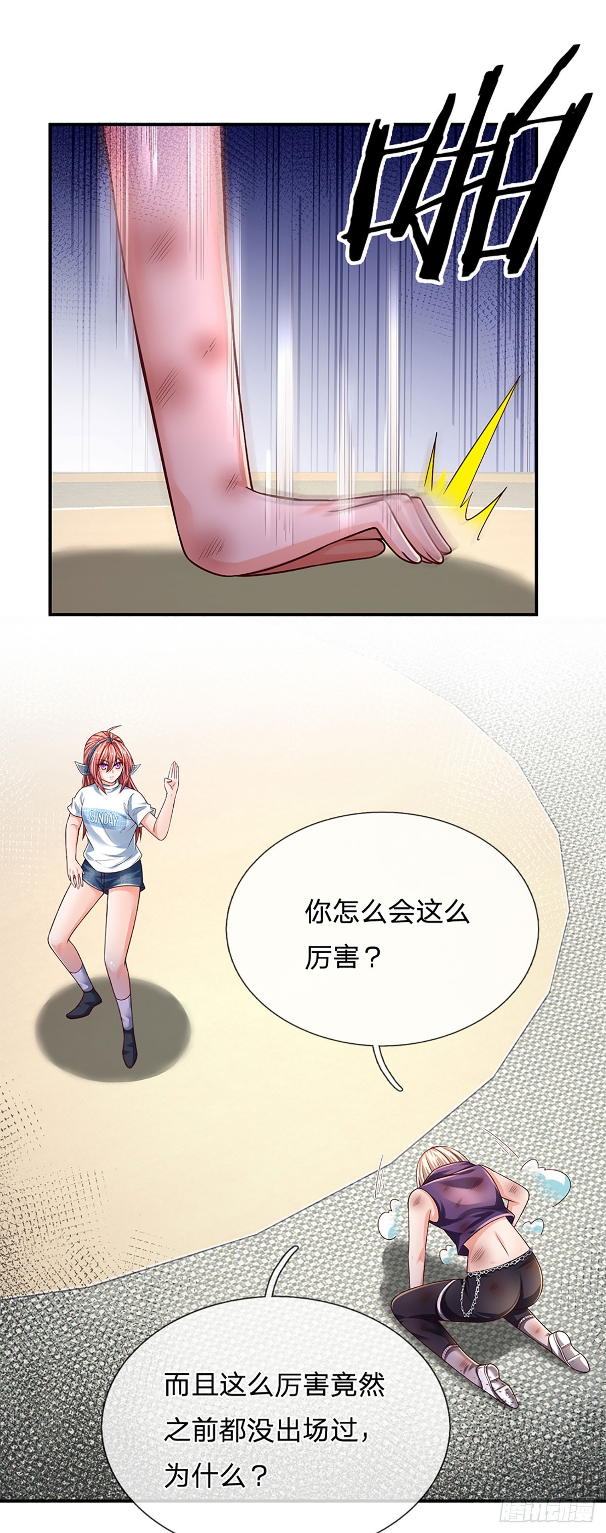 第207话 一招制敌，反败为胜22