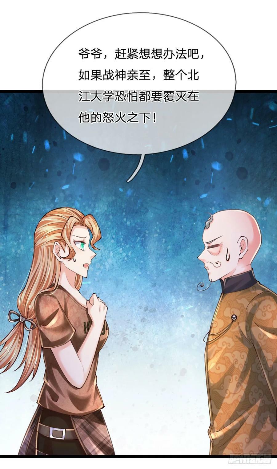 第249话 战神亲临7
