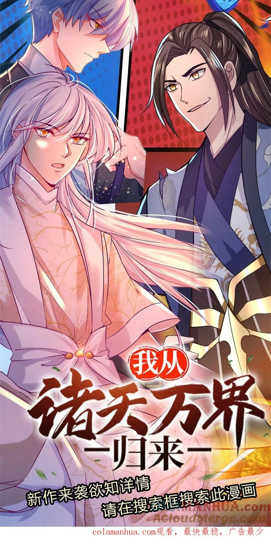 第261话 底层修士罢了42