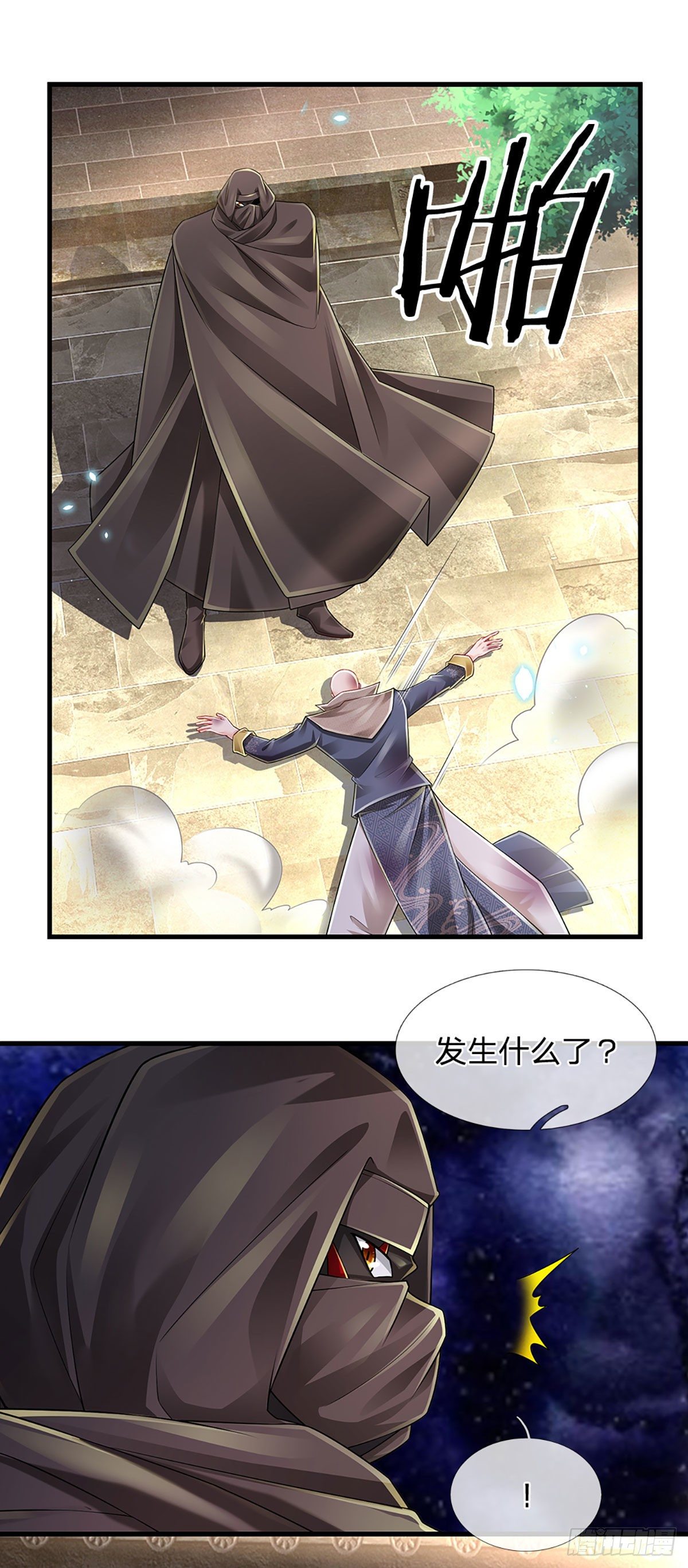 第137话 谁是你叔1