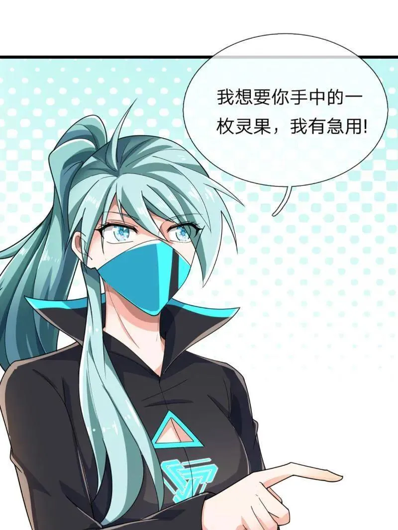 第345话 救人可以43