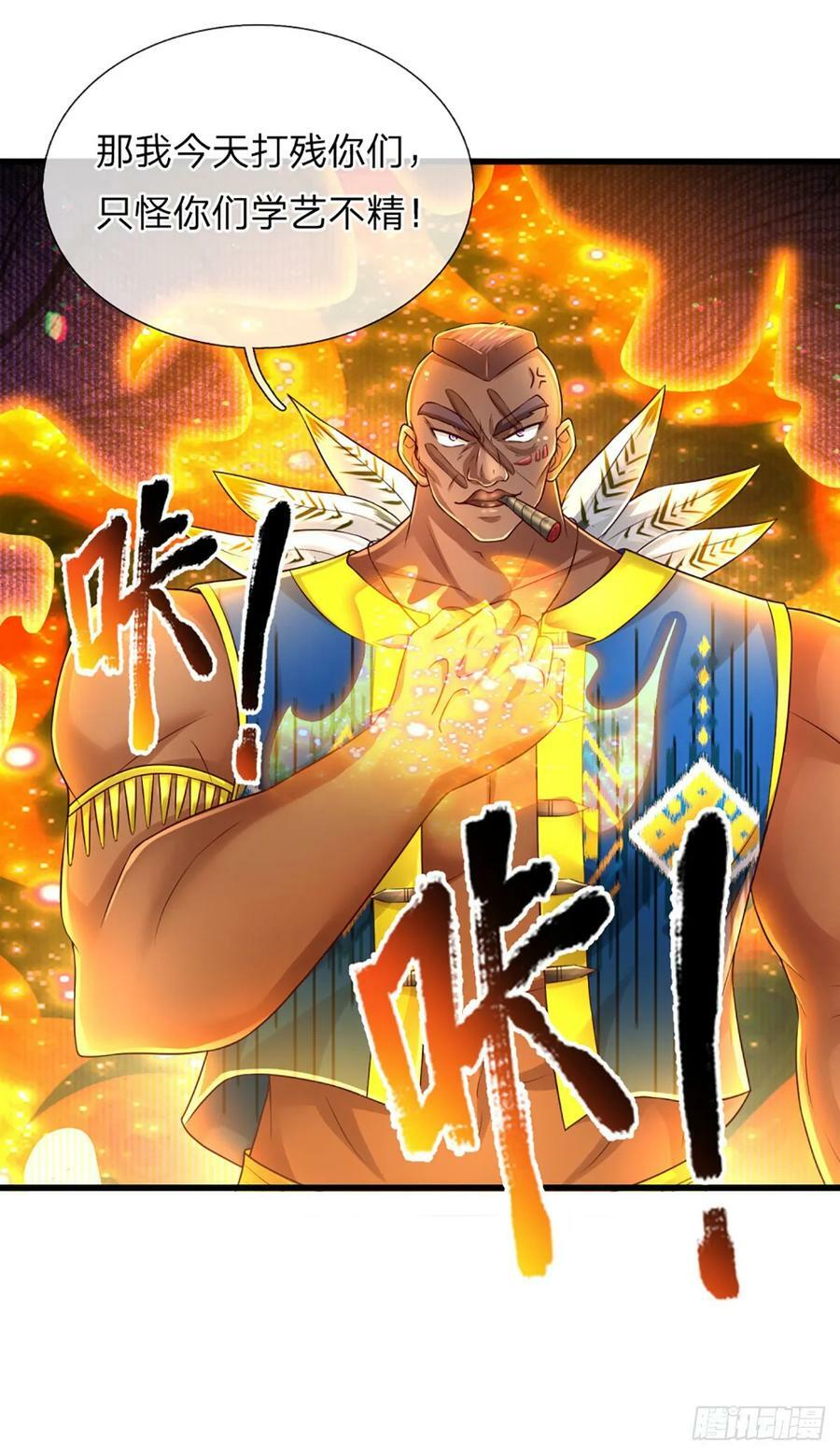 第230话 祖传恩怨41
