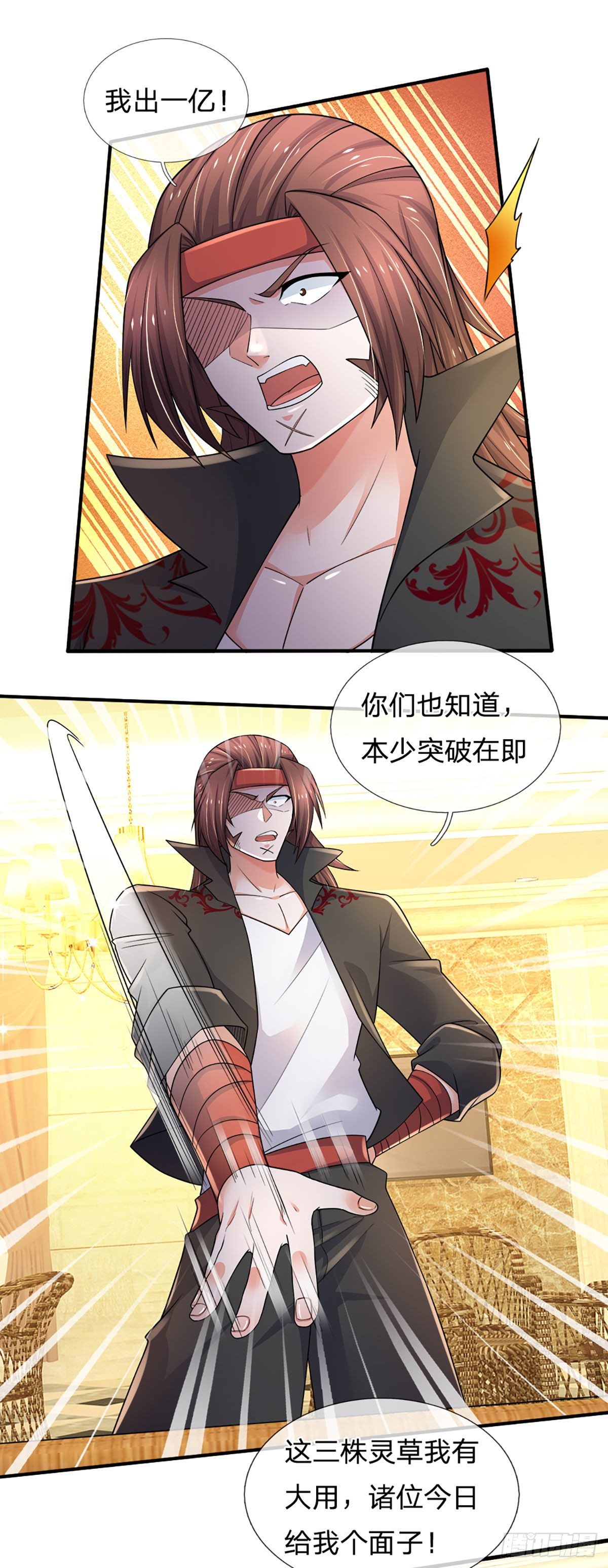 第61话 你想屁吃呢23