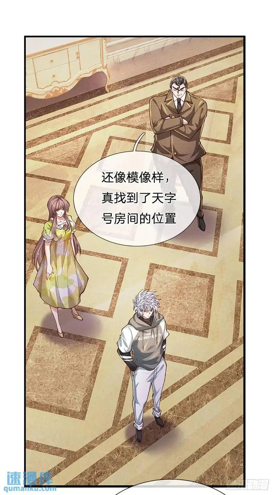 第292话 打探底细，惨遭打脸35