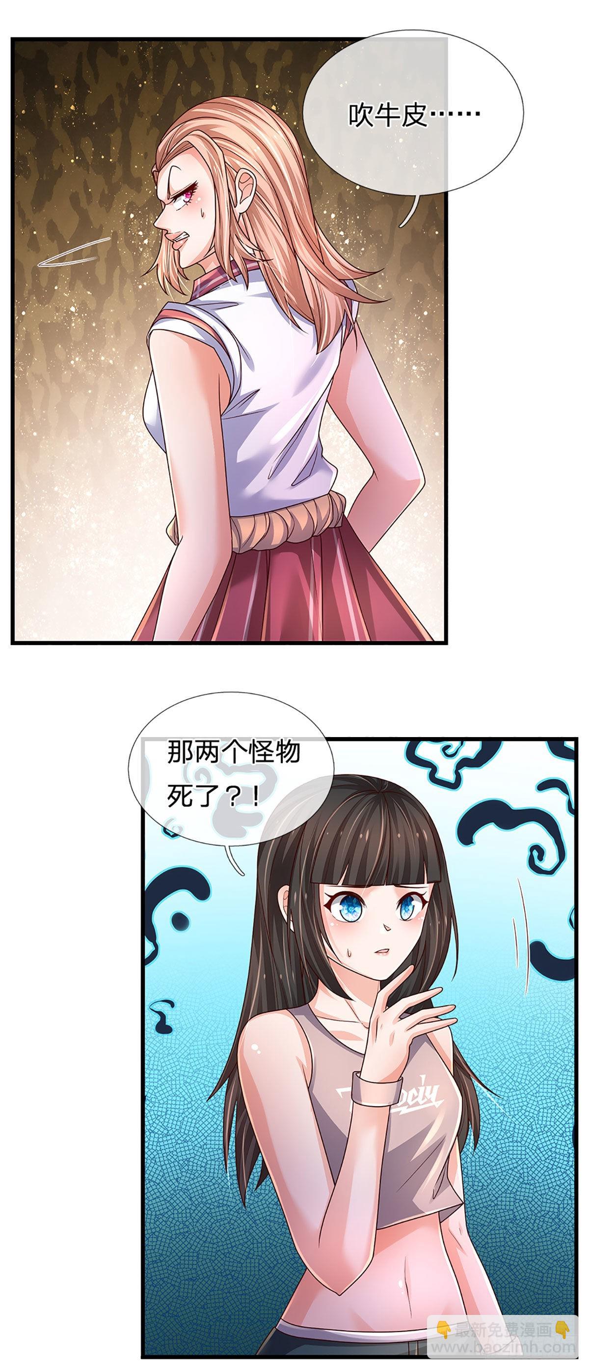 第160话 鬼打墙9